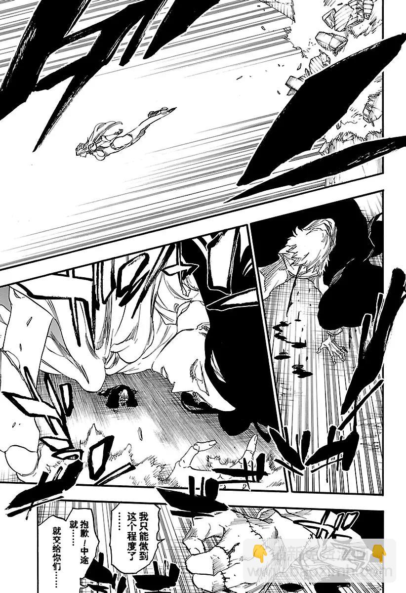 🍱死神/境·界【快】 第666话 空无傀儡伽蓝堂 第11页