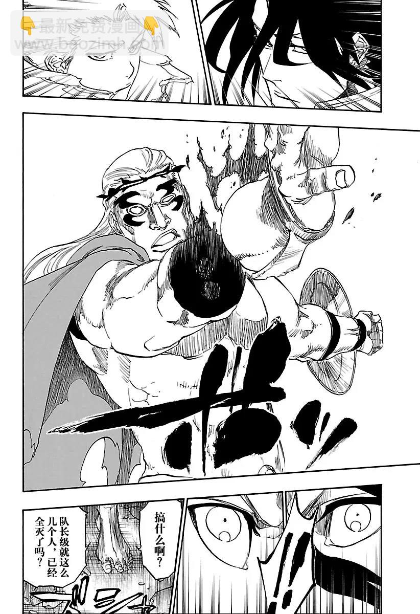 🍱死神/境·界【快】 第666话 空无傀儡伽蓝堂 第16页