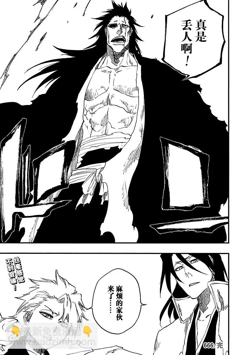 🍱死神/境·界【快】 第666话 空无傀儡伽蓝堂 第17页