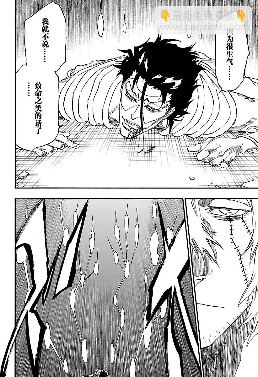 🍱死神/境·界【快】 第666话 空无傀儡伽蓝堂 第8页