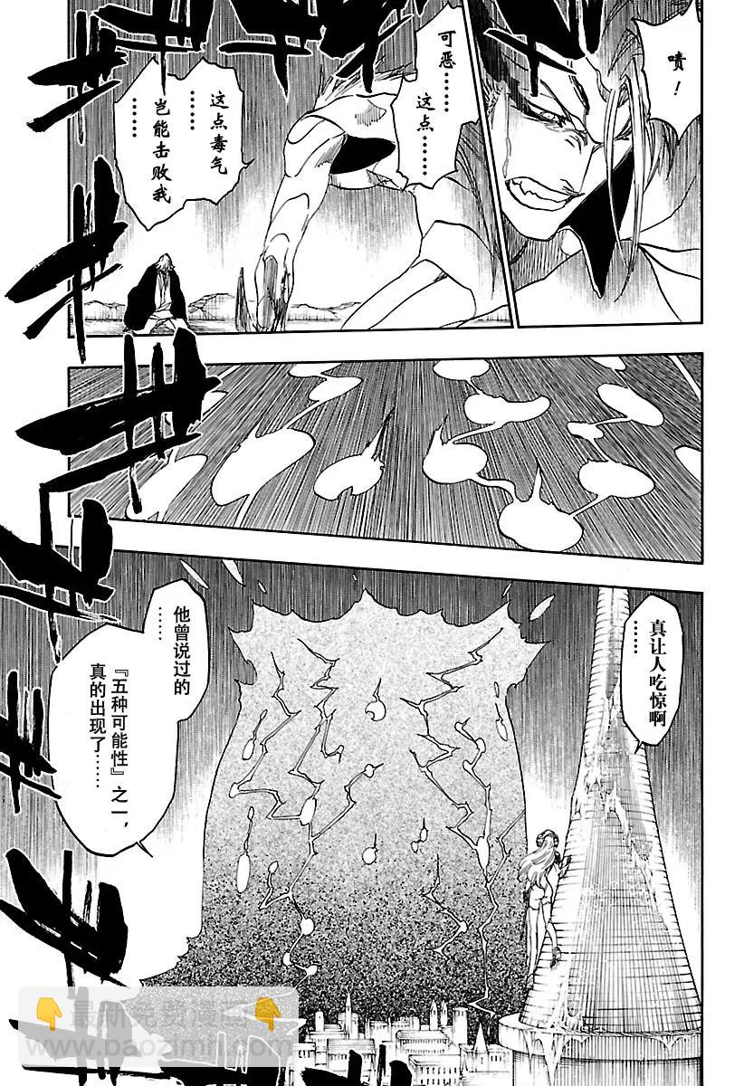 🍱死神/境·界【快】 第666话 空无傀儡伽蓝堂 第9页