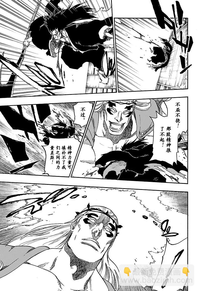🍱死神/境·界【快】 第668话 更大，更快，更强 第13页