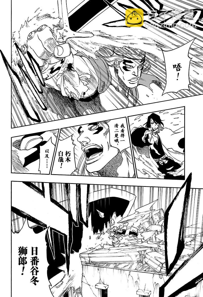 🍱死神/境·界【快】 第668话 更大，更快，更强 第14页