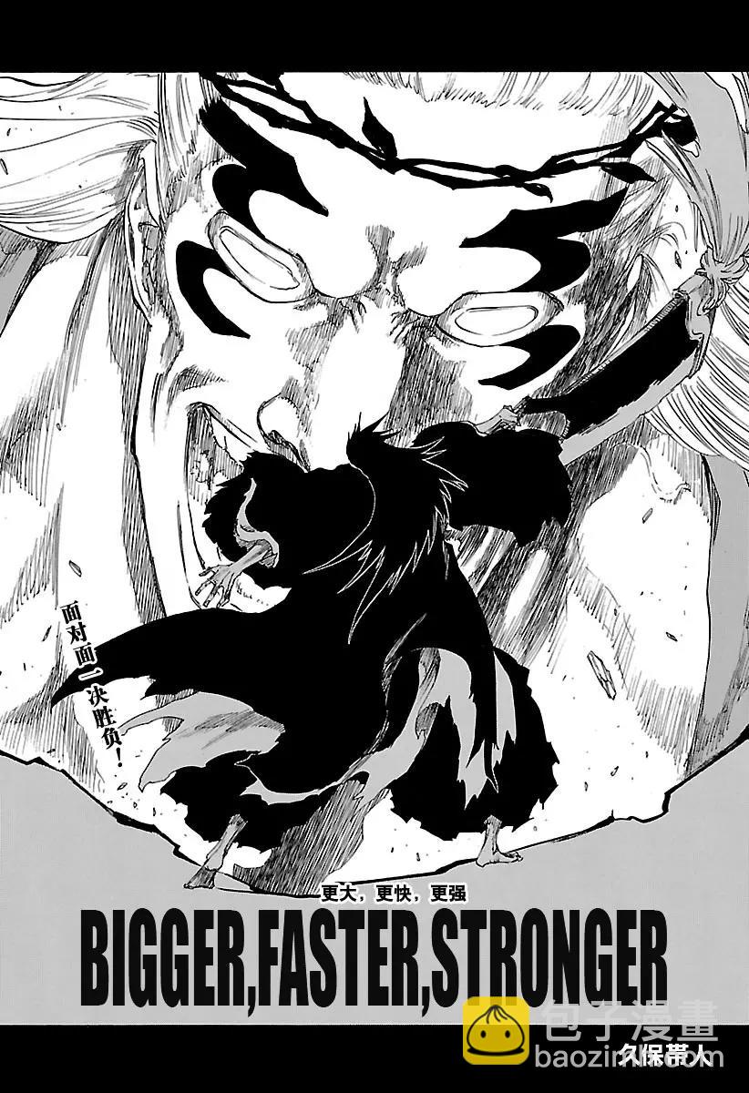 🍱死神/境·界【快】 第668话 更大，更快，更强 第4页