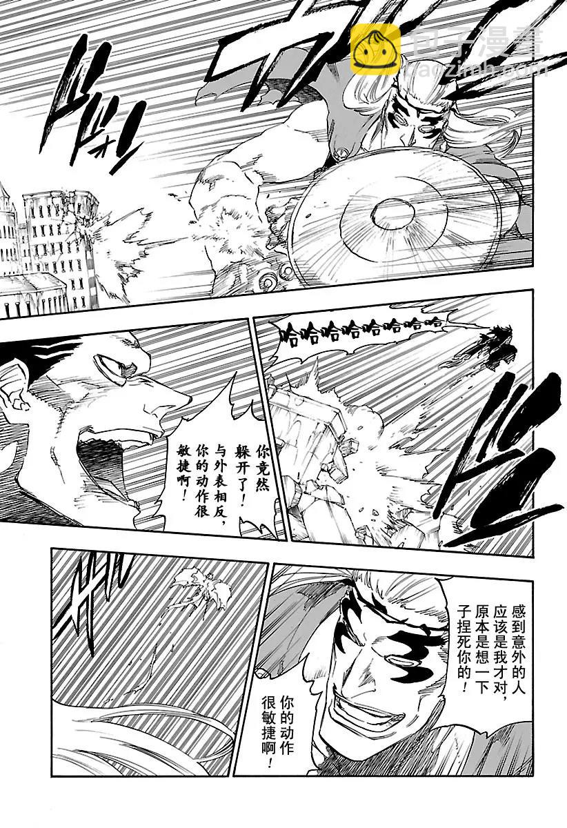 🍱死神/境·界【快】 第668话 更大，更快，更强 第7页