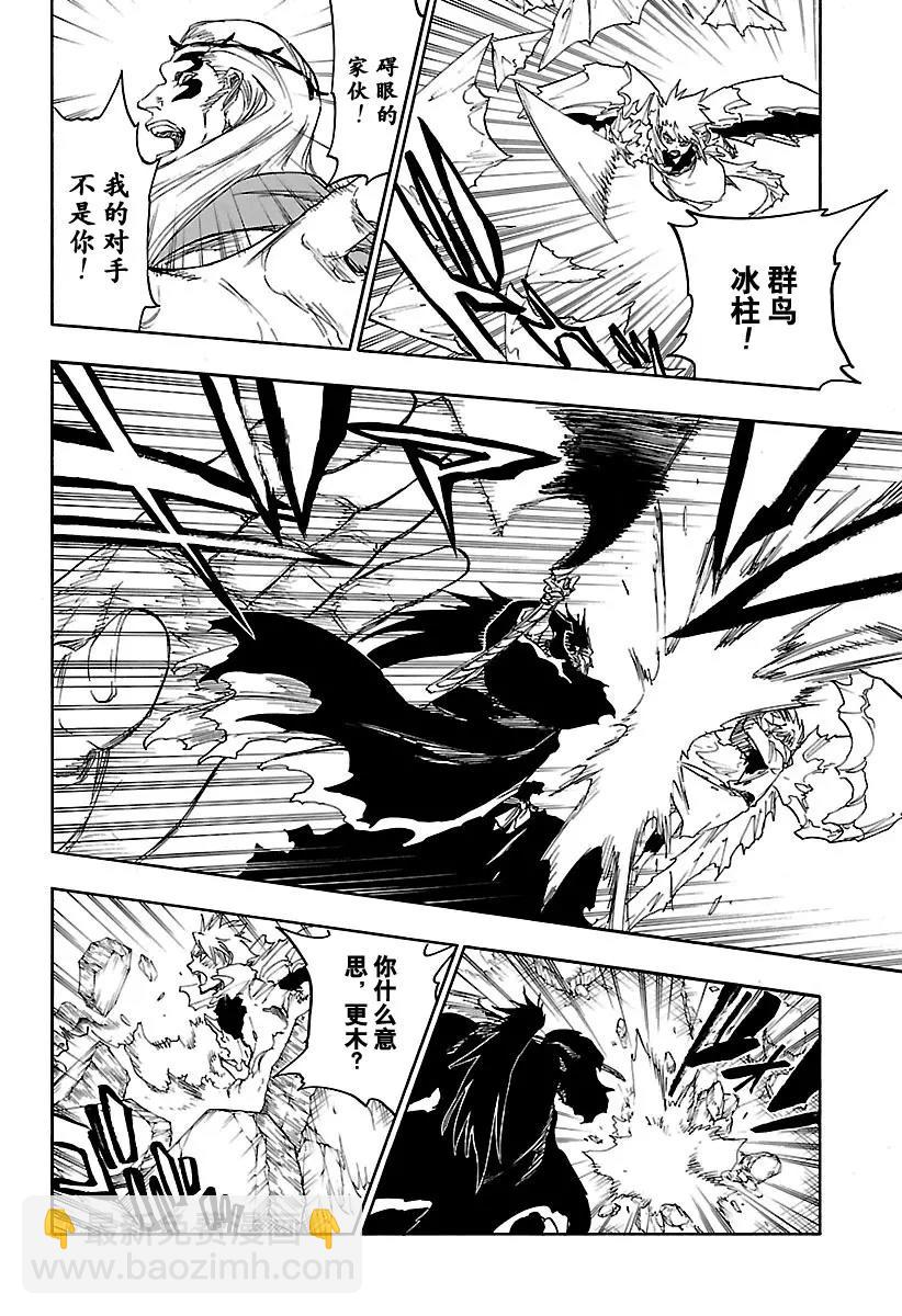 🍱死神/境·界【快】 第668话 更大，更快，更强 第8页