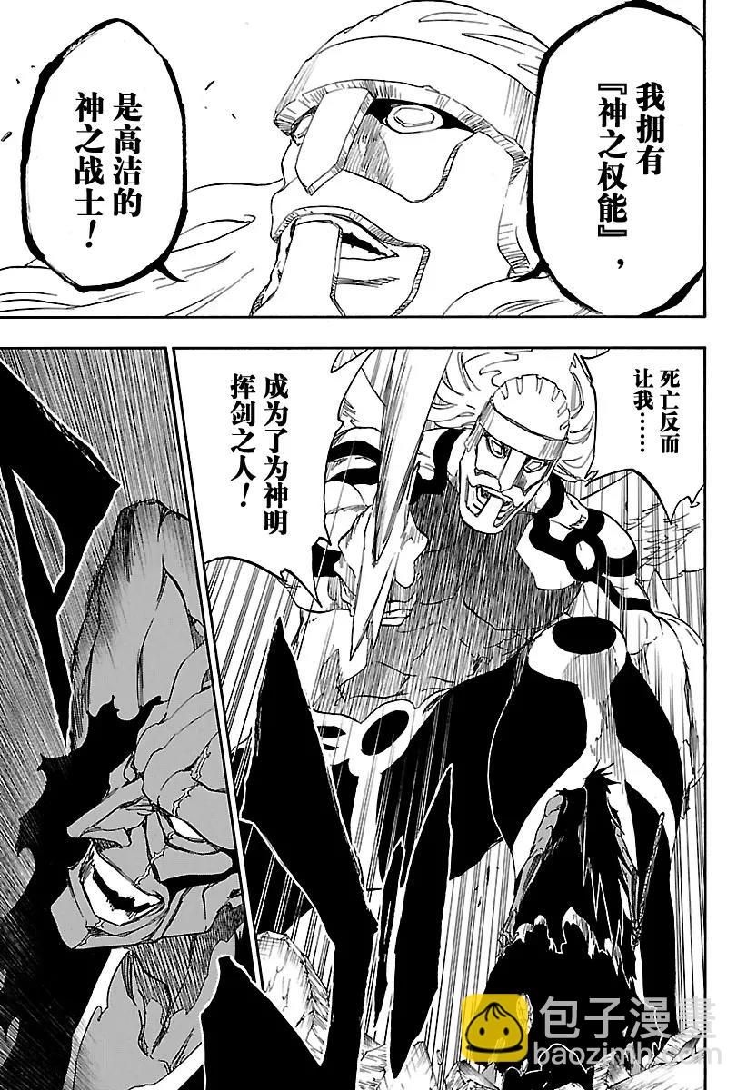 🍱死神/境·界【快】 第670话 完美血色 第11页