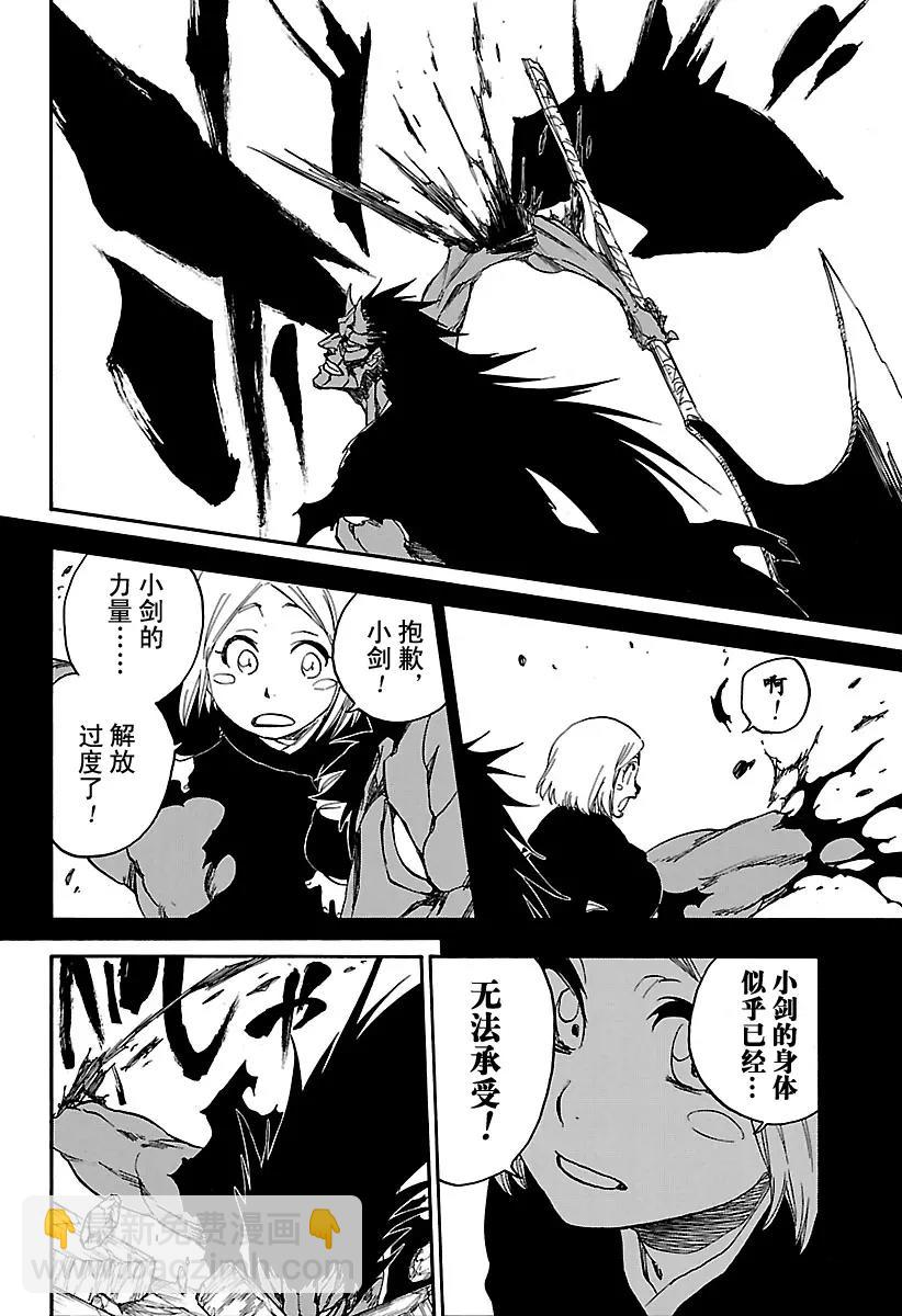 🍱死神/境·界【快】 第670话 完美血色 第12页