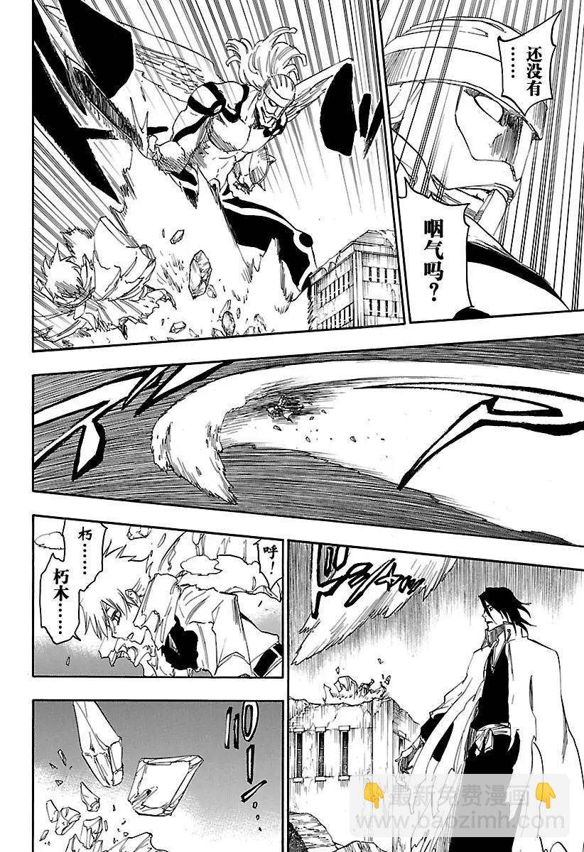 🍱死神/境·界【快】 第670话 完美血色 第14页