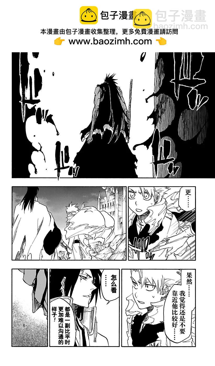 🍱死神/境·界【快】 第670话 完美血色 第2页