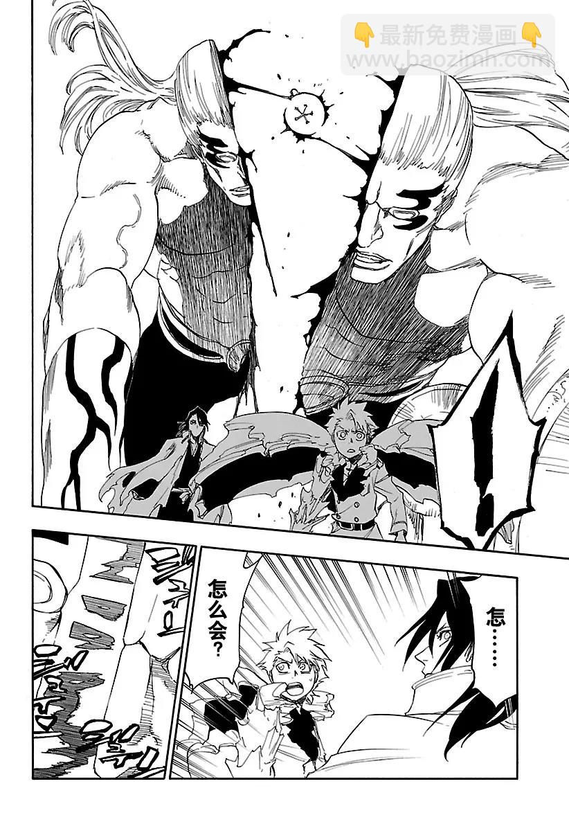 🍱死神/境·界【快】 第670话 完美血色 第4页