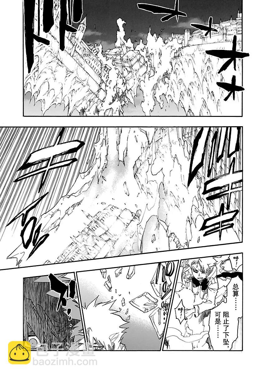 🍱死神/境·界【快】 第670话 完美血色 第9页