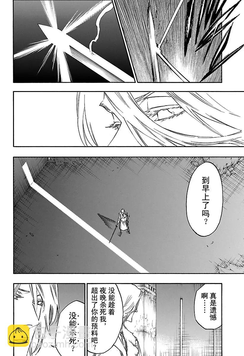 🍱死神/境·界【快】 第672话 黑暗之子 第10页