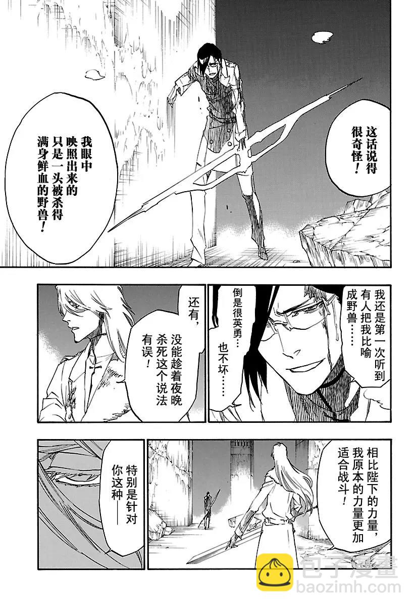 🍱死神/境·界【快】 第672话 黑暗之子 第11页