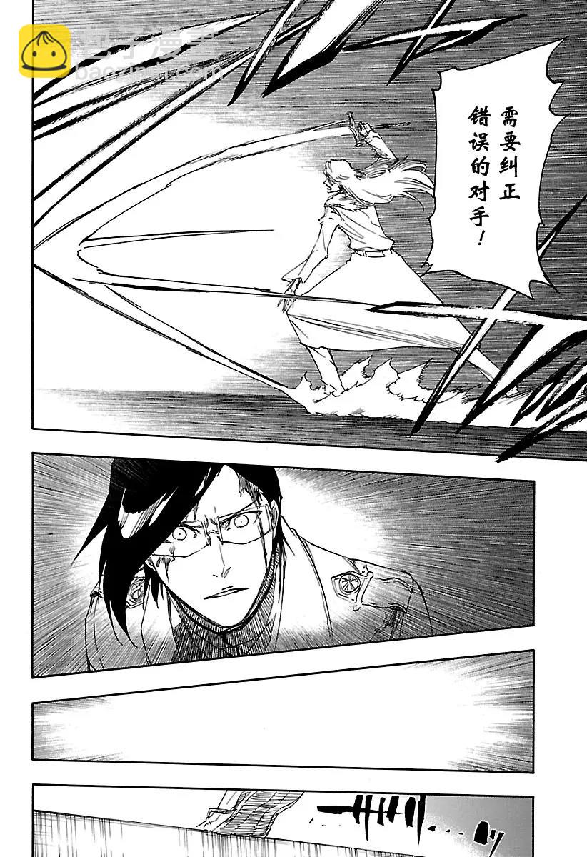 🍱死神/境·界【快】 第672话 黑暗之子 第12页