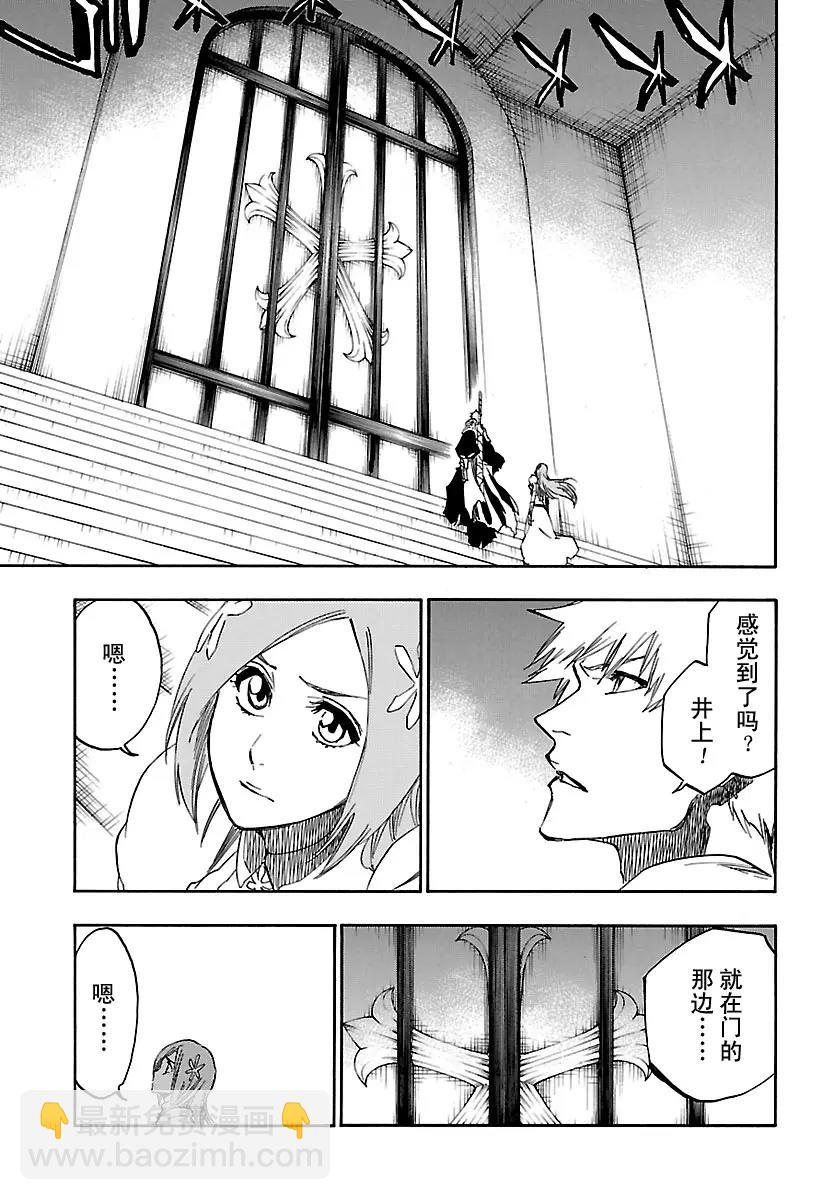 🍱死神/境·界【快】 第672话 黑暗之子 第13页