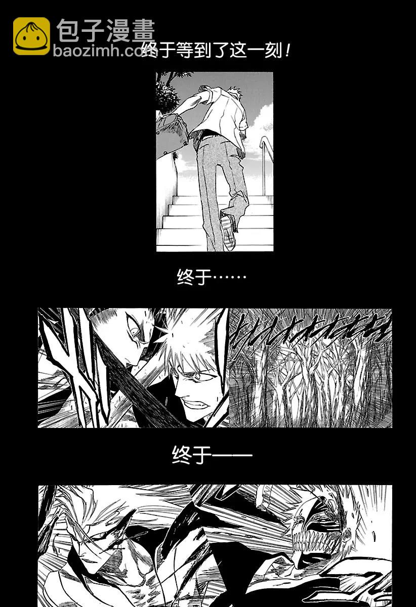 🍱死神/境·界【快】 第672话 黑暗之子 第15页