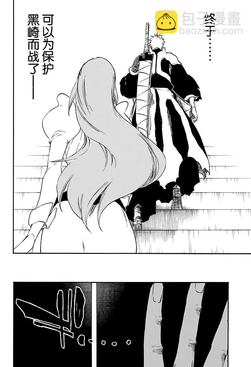 🍱死神/境·界【快】 第672话 黑暗之子 第16页