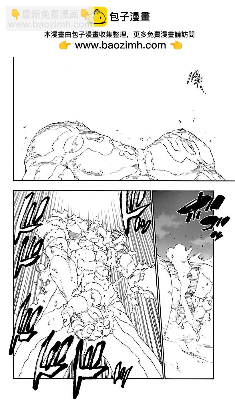 🍱死神/境·界【快】 第672话 黑暗之子 第2页