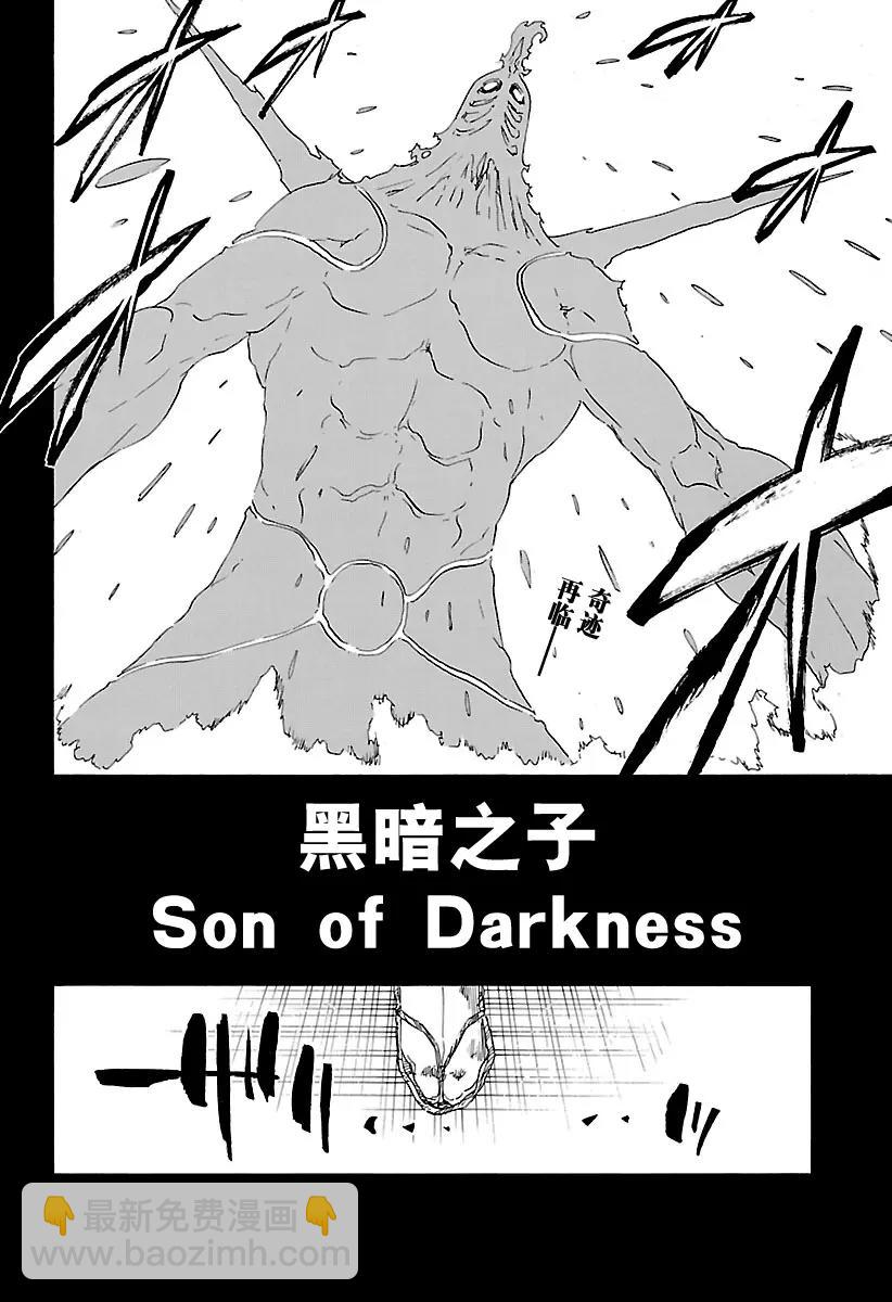 🍱死神/境·界【快】 第672话 黑暗之子 第6页