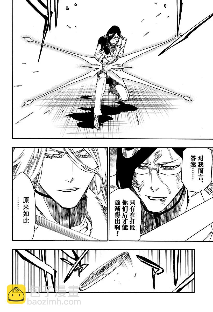 🍱死神/境·界【快】 第674话 父亲2 第16页