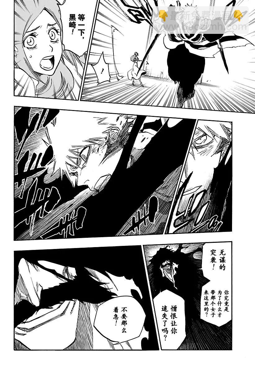 🍱死神/境·界【快】 第674话 父亲2 第4页