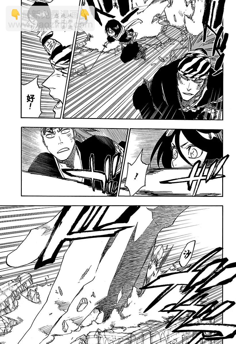 🍱死神/境·界【快】 第674话 父亲2 第7页