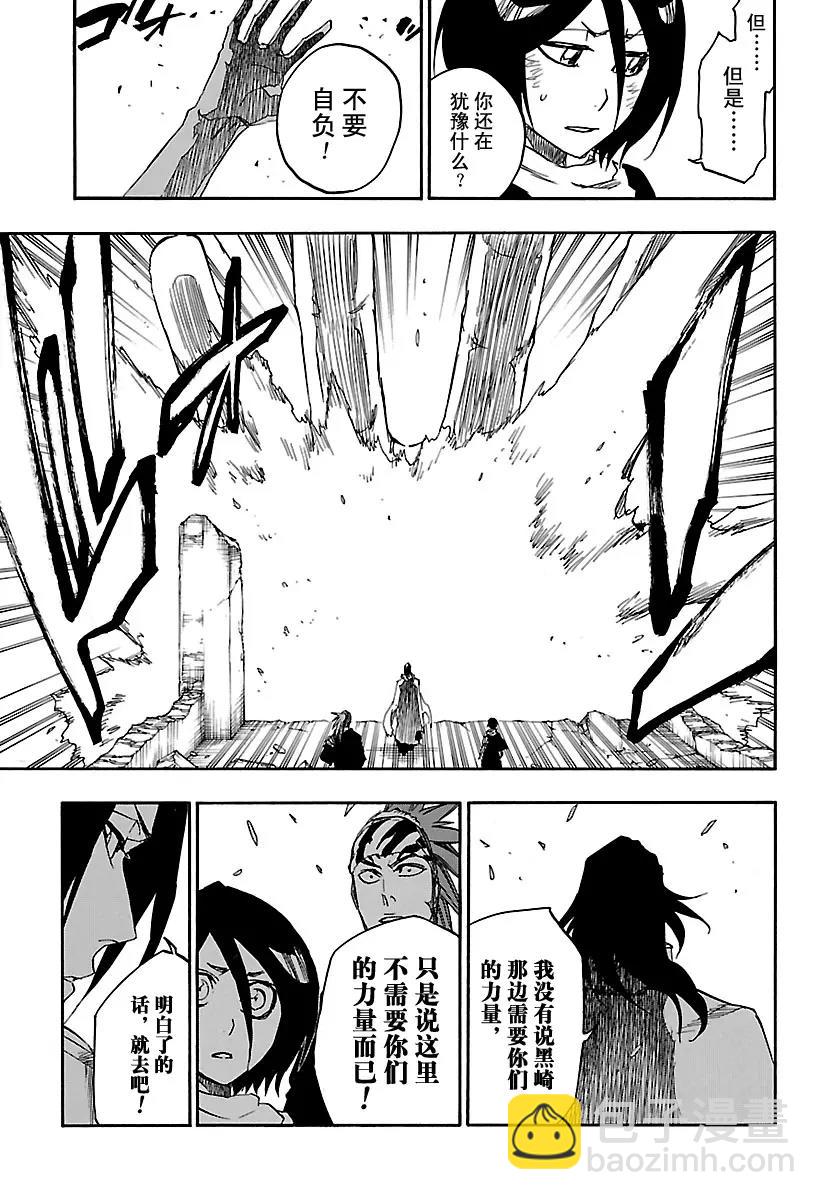 🍱死神/境·界【快】 第674话 父亲2 第9页