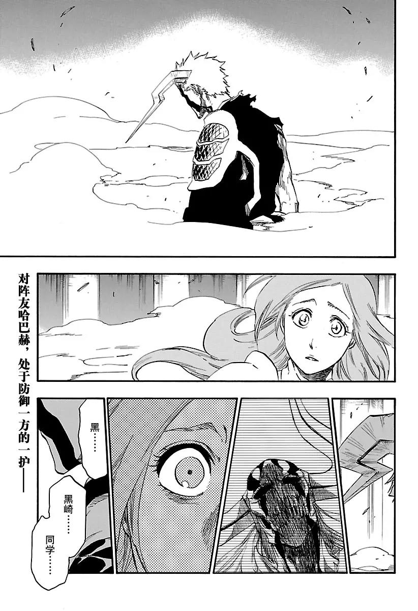 🍱死神/境·界【快】 第676话 救世主 第1页