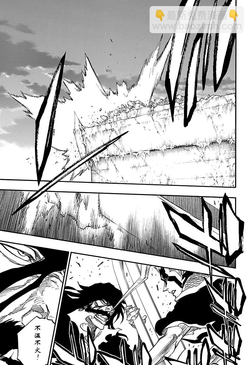 🍱死神/境·界【快】 第676话 救世主 第13页