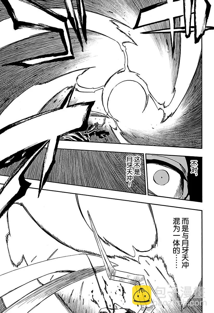 🍱死神/境·界【快】 第676话 救世主 第15页