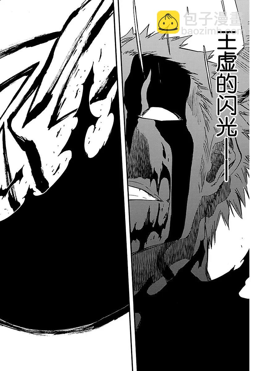 🍱死神/境·界【快】 第676话 救世主 第16页