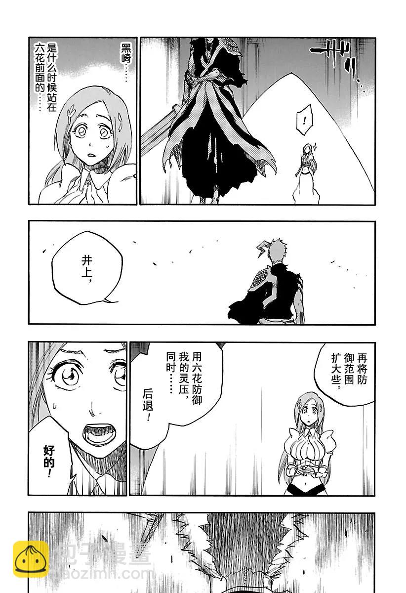 🍱死神/境·界【快】 第676话 救世主 第7页