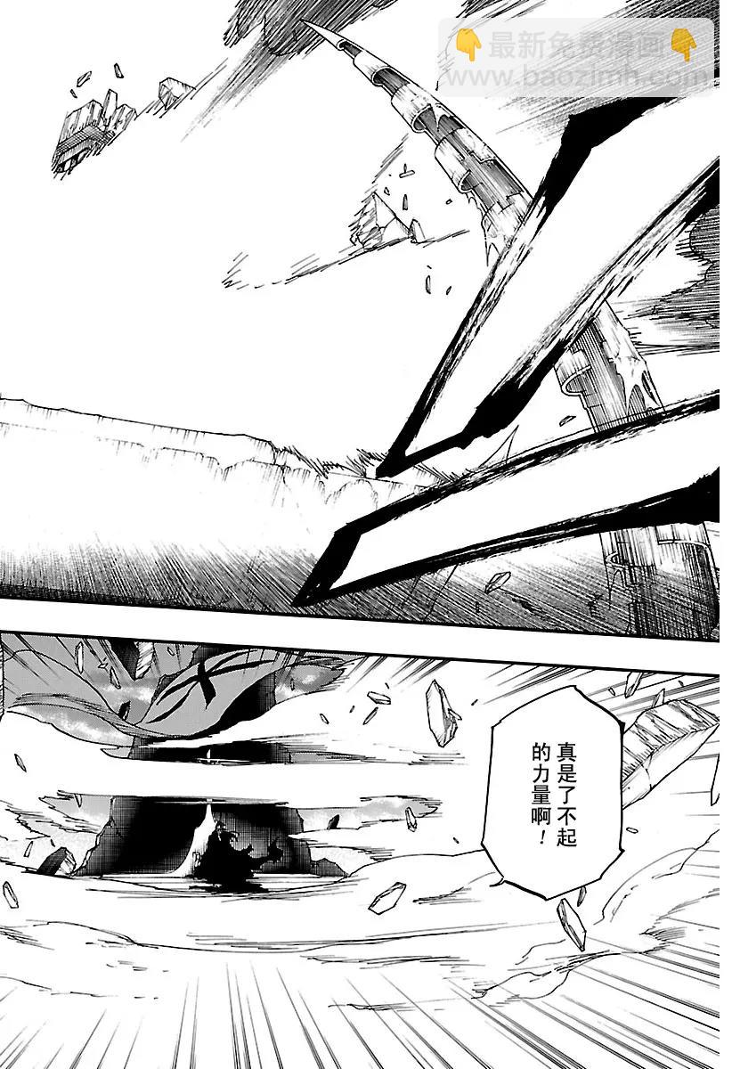 🍱死神/境·界【快】 第676话 救世主 第8页