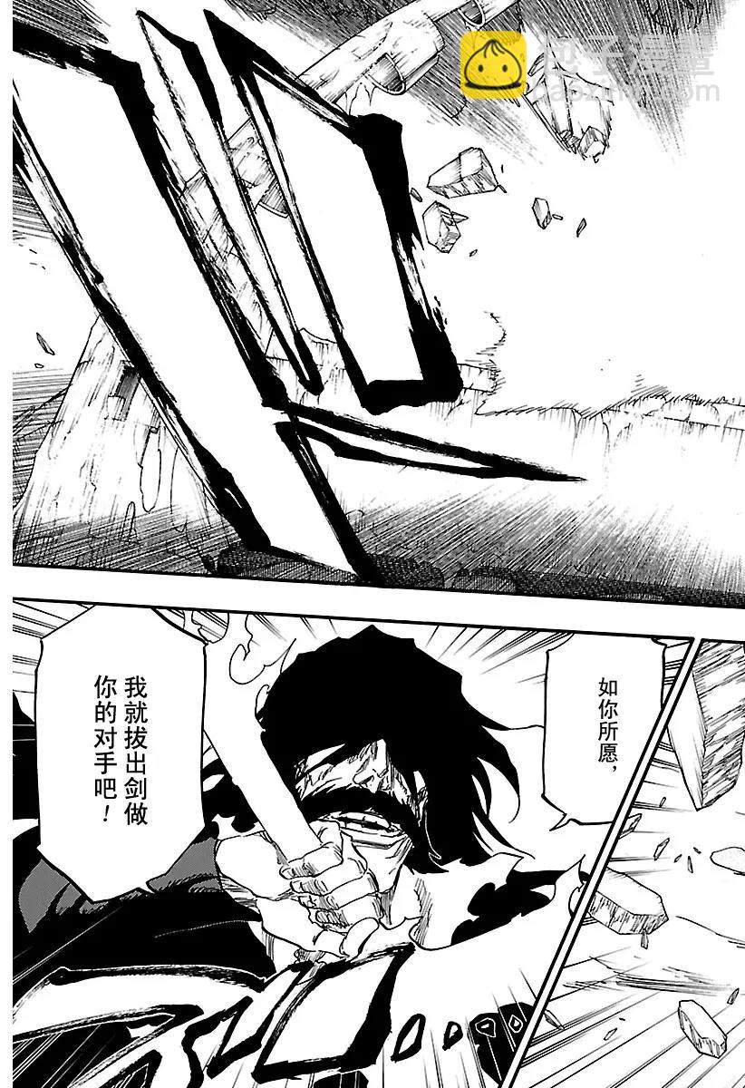 🍱死神/境·界【快】 第676话 救世主 第9页