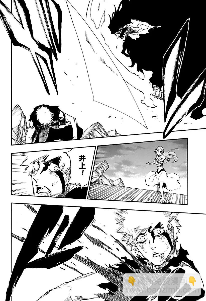 🍱死神/境·界【快】 第678话 未来之黑 第14页