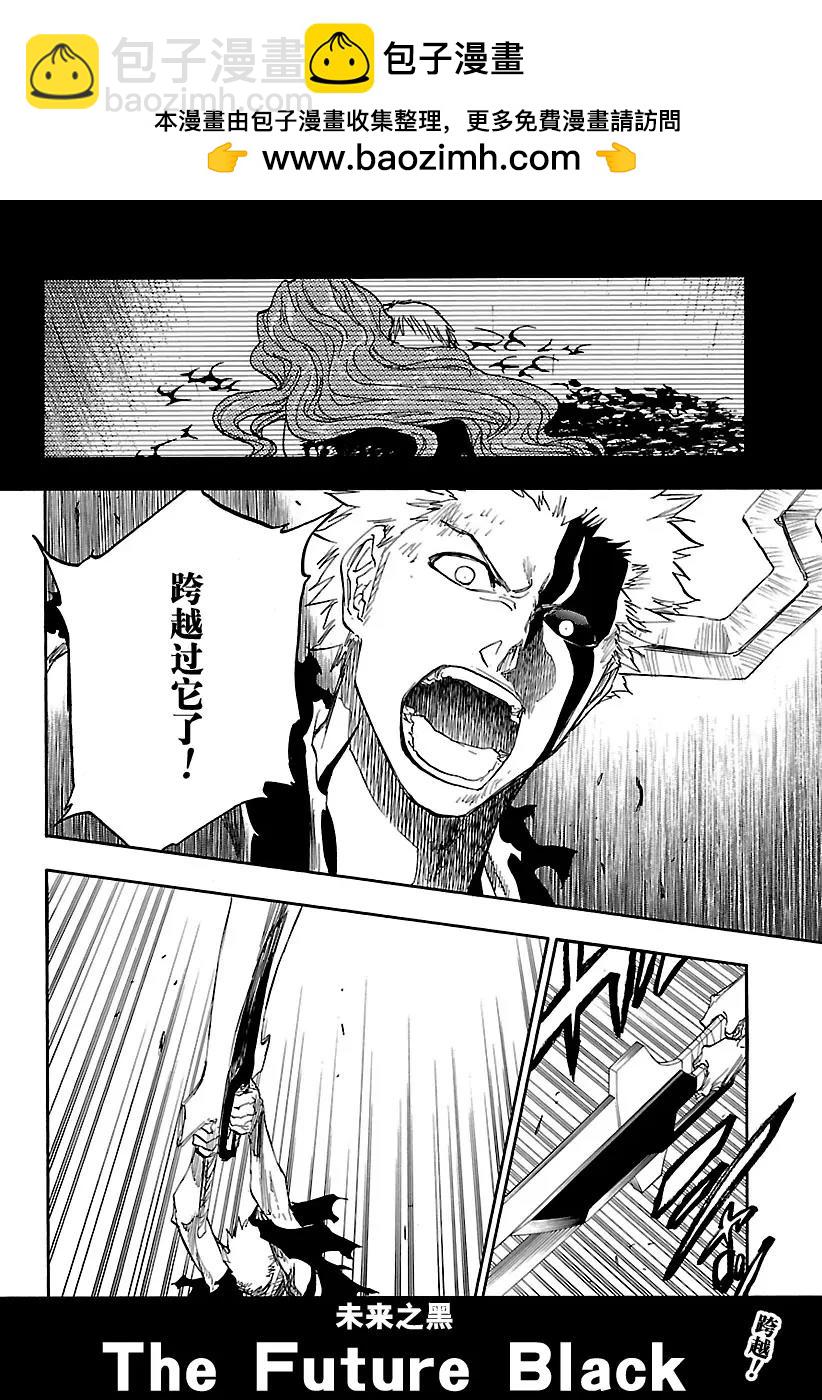 🍱死神/境·界【快】 第678话 未来之黑 第2页