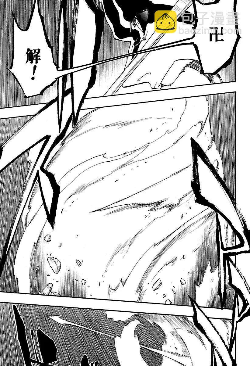 🍱死神/境·界【快】 第678话 未来之黑 第3页