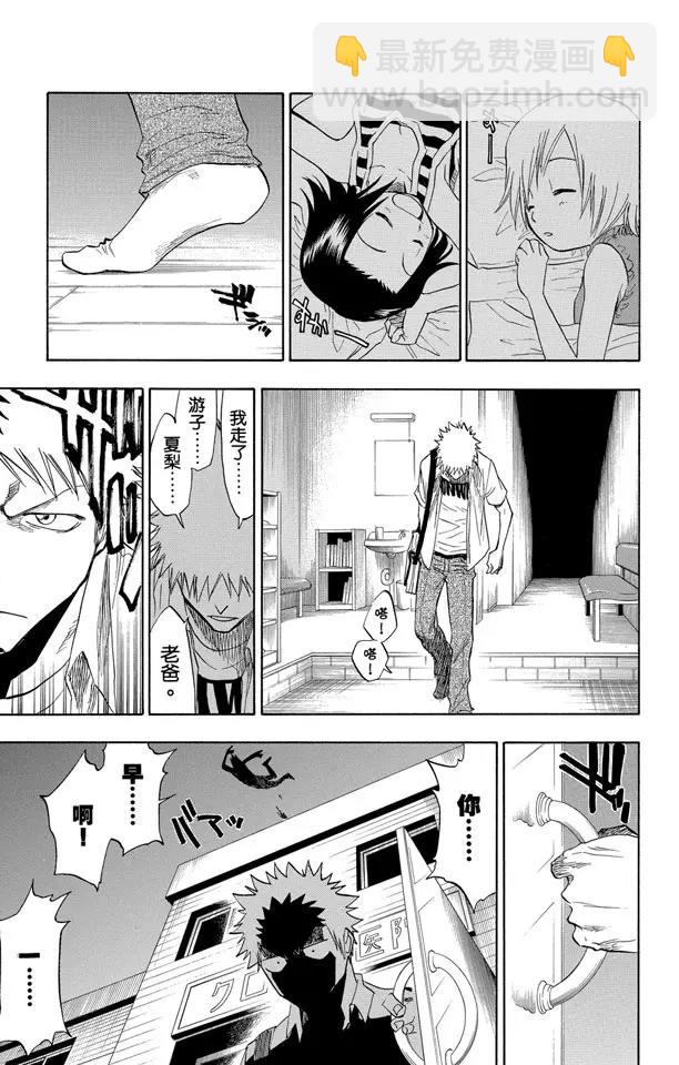 🍱死神/境·界【快】 第69话 二十五点集合 第11页