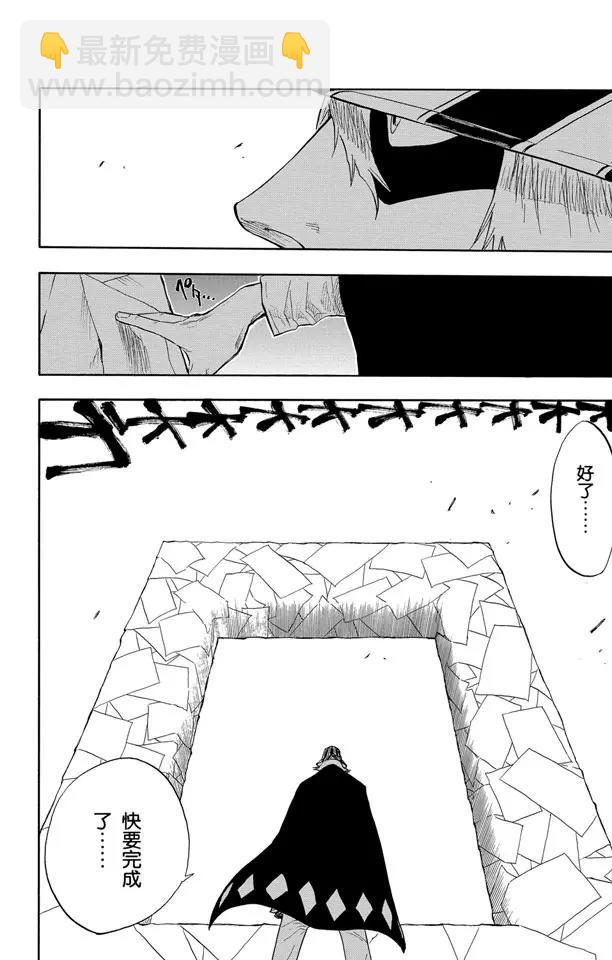 🍱死神/境·界【快】 第69话 二十五点集合 第6页