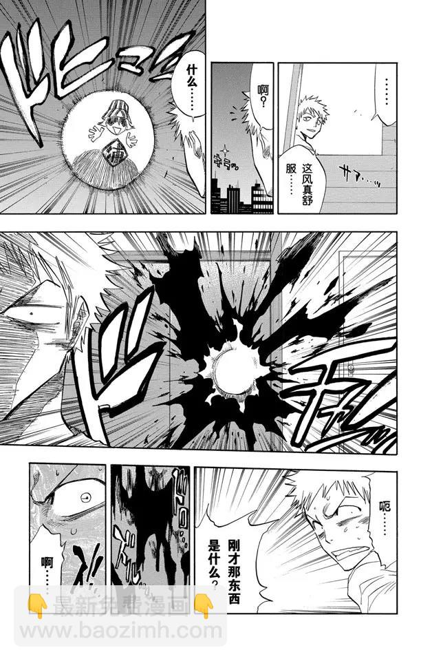 🍱死神/境·界【快】 第69话 二十五点集合 第9页