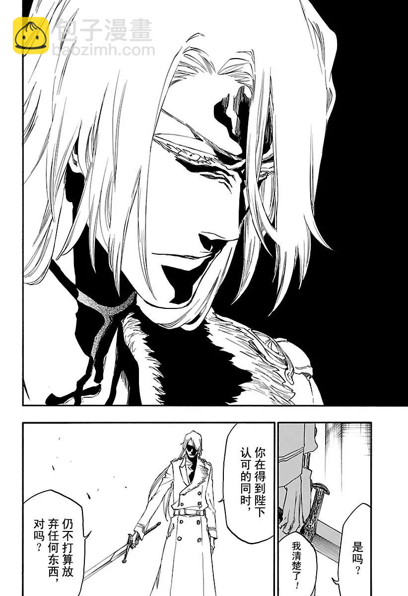 🍱死神/境·界【快】 第680话 结束2 第11页