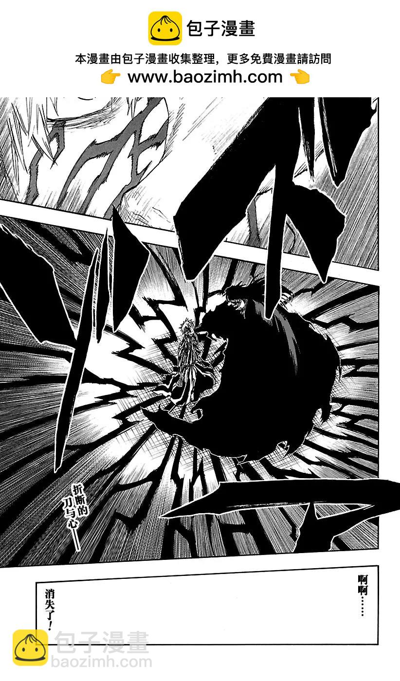 🍱死神/境·界【快】 第680话 结束2 第2页