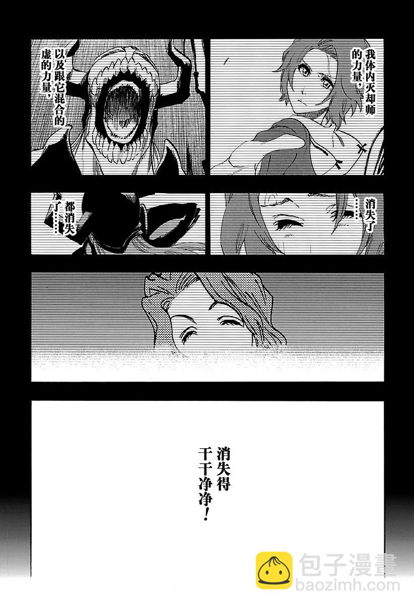 🍱死神/境·界【快】 第680话 结束2 第3页