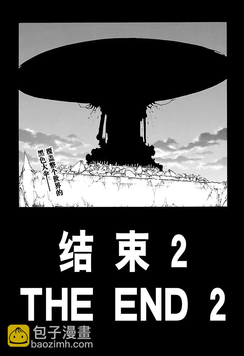 🍱死神/境·界【快】 第680话 结束2 第6页