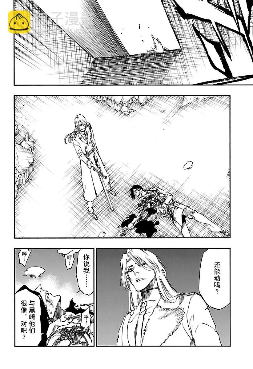 🍱死神/境·界【快】 第680话 结束2 第7页