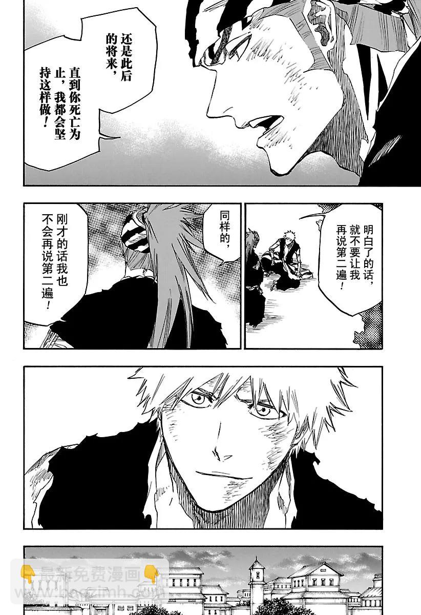 🍱死神/境·界【快】 第682话 两边世界的终结 第10页