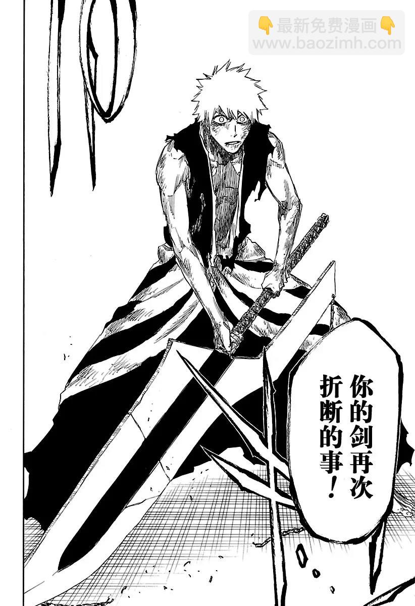 🍱死神/境·界【快】 第682话 两边世界的终结 第16页