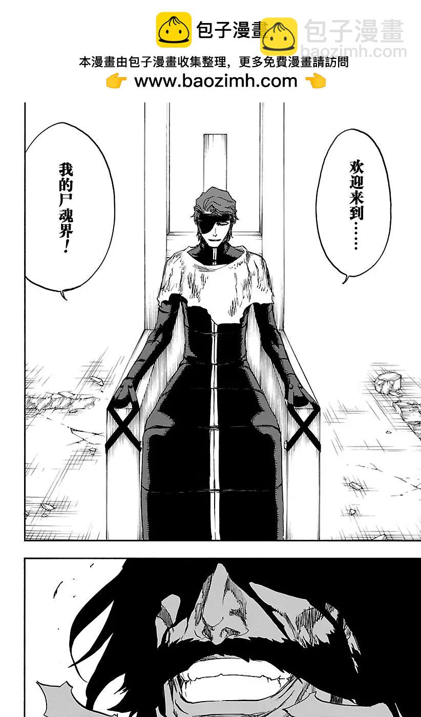 🍱死神/境·界【快】 第682话 两边世界的终结 第2页