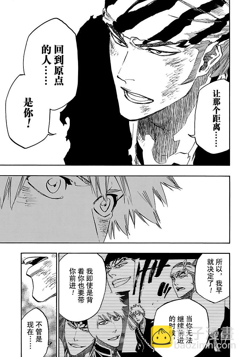 🍱死神/境·界【快】 第682话 两边世界的终结 第9页